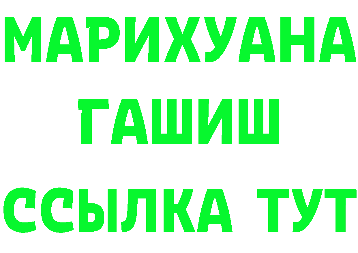 ТГК жижа tor дарк нет гидра Козловка